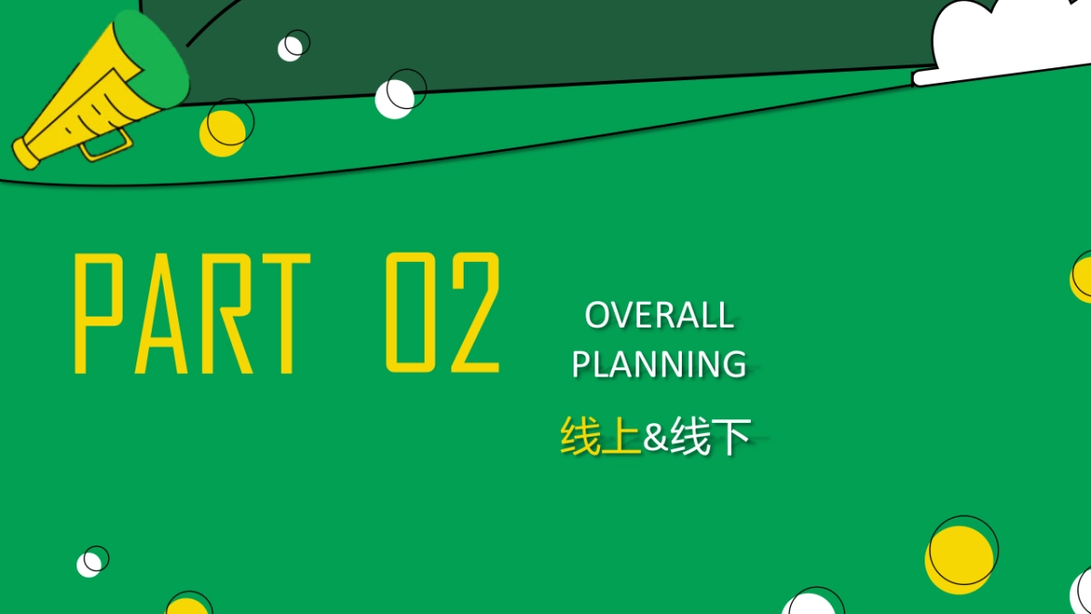 百事七喜连忙快闪活动策划方案_第8页