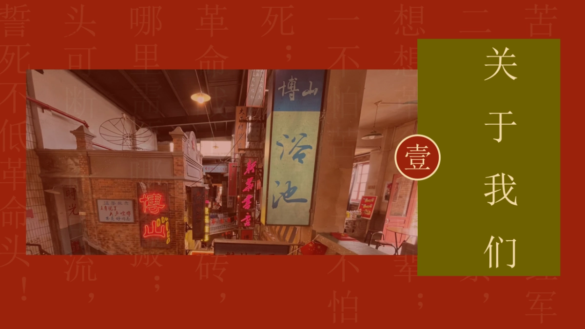 沉浸式文旅景区演绎规划方案_第3页