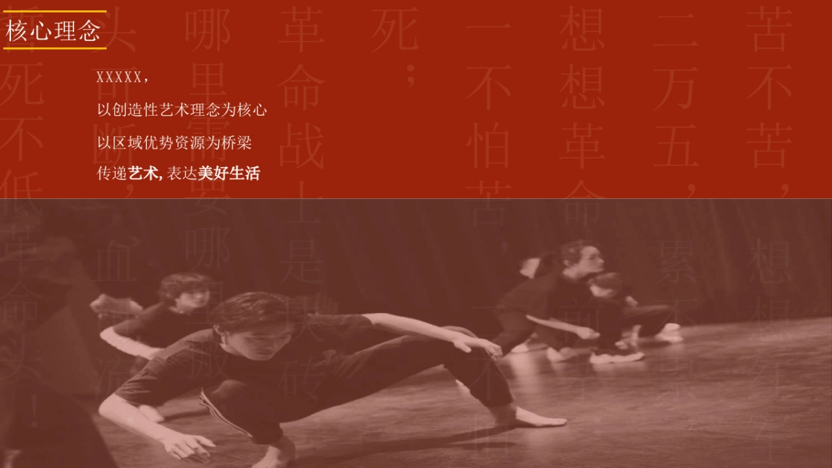 沉浸式文旅景区演绎规划方案_第5页