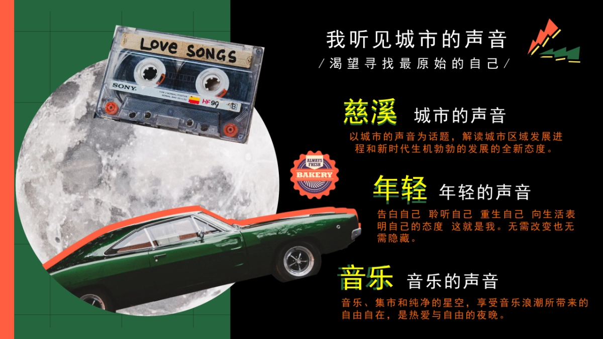 购物中心城市音乐节生活节活动_第4页