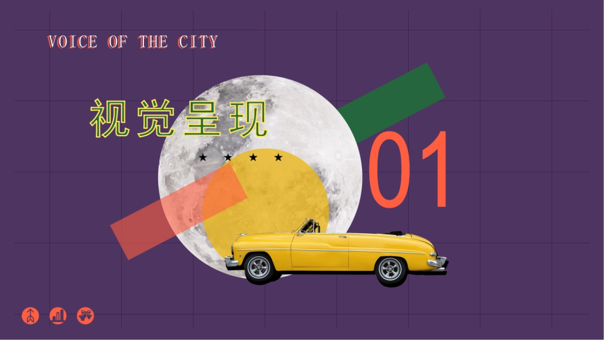 购物中心城市音乐节生活节活动_第6页