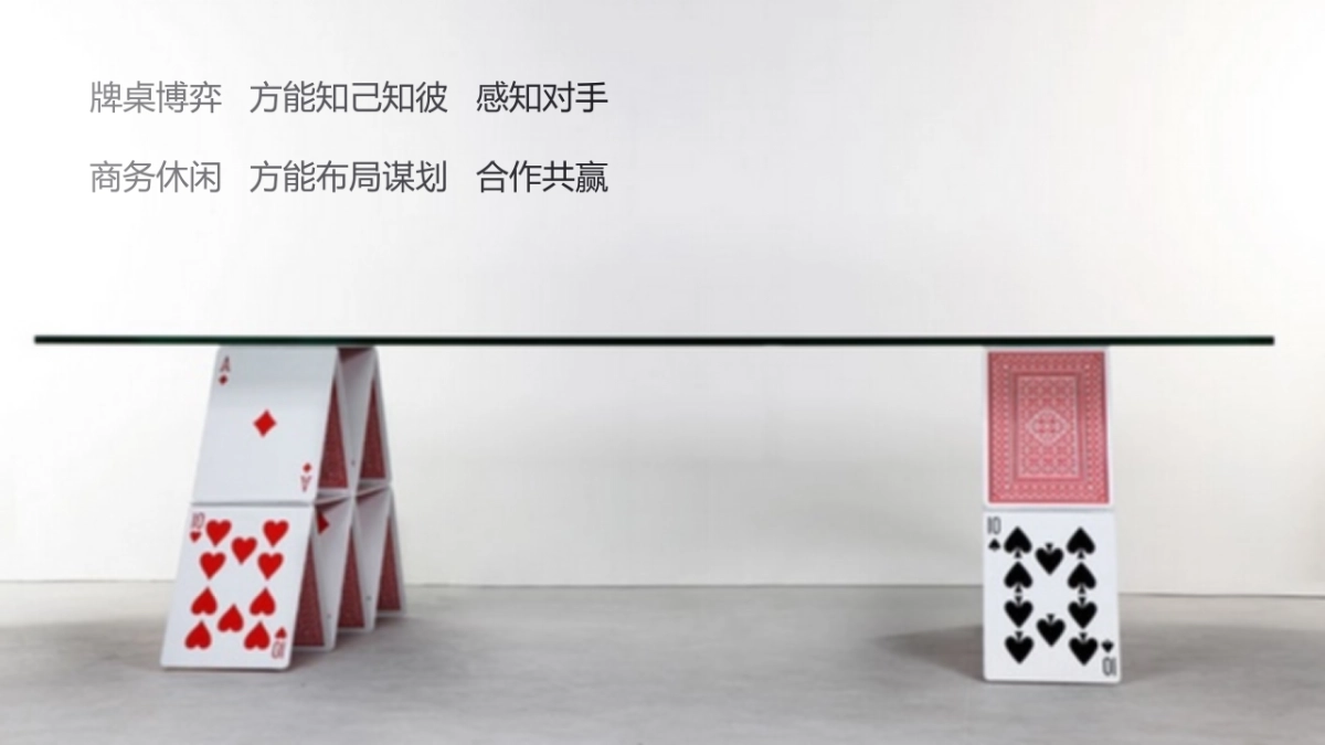 酒水答谢会纸牌掼蛋赛事活动策划方案_第3页