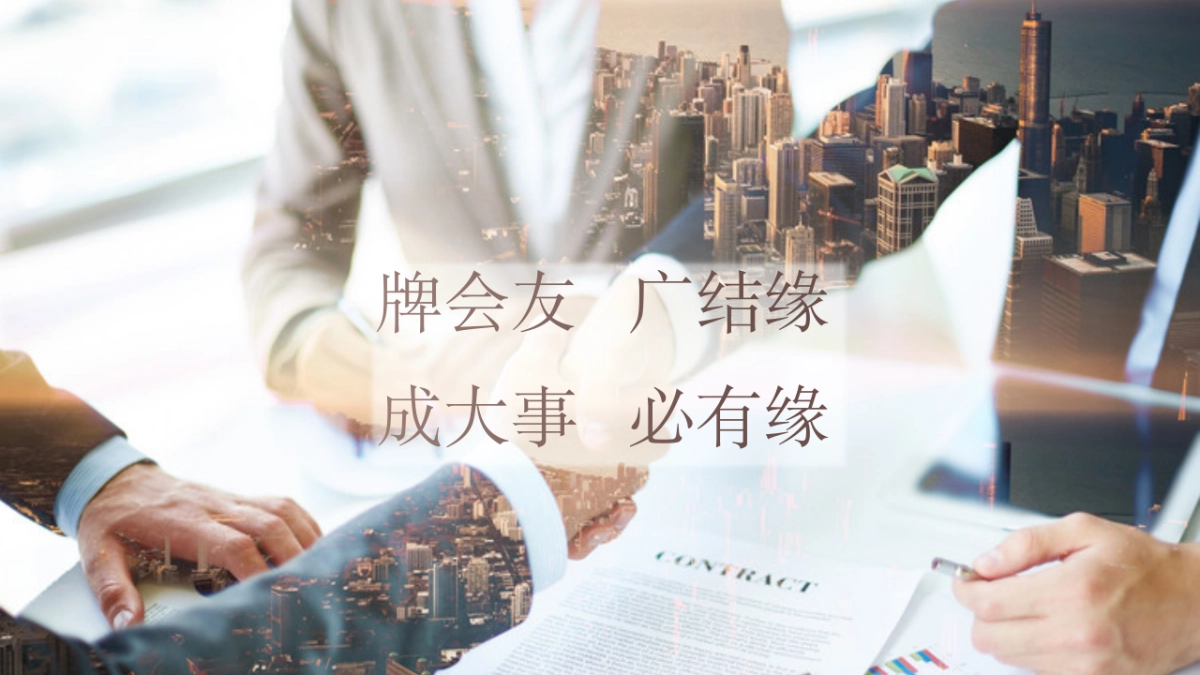 酒水答谢会纸牌掼蛋赛事活动策划方案_第4页