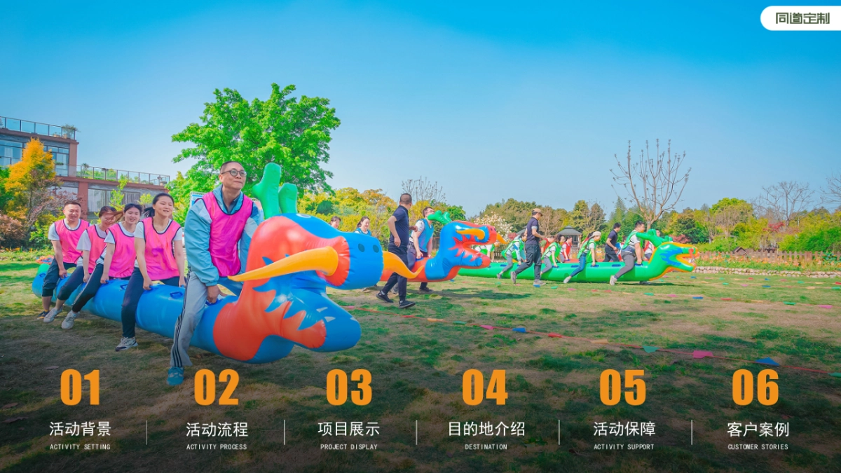 蚂蚁集团趣味运动会_第3页