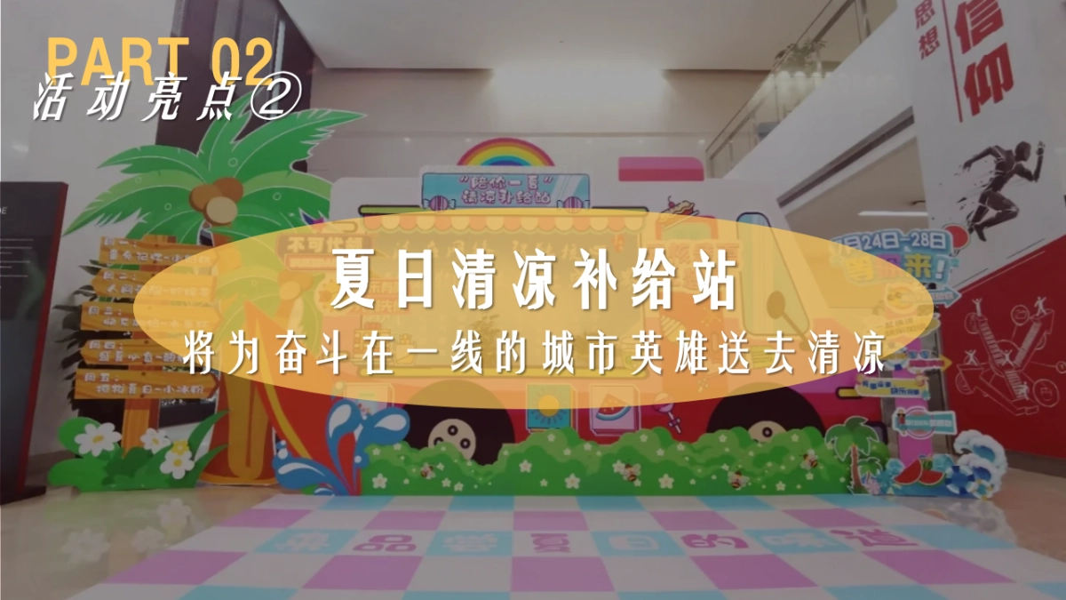 欧莱雅多巴胺公益集市活动策划案_第10页