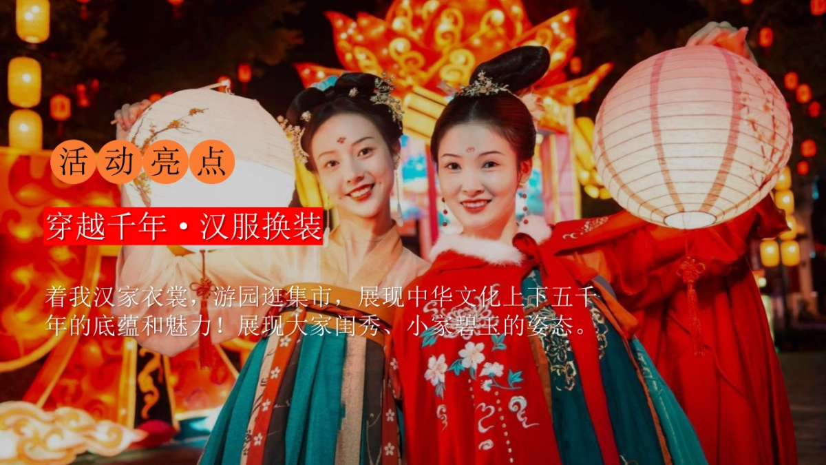 七夕节汉服集市宋朝唐朝市集国风古韵七夕游园会活动策划方案_第10页