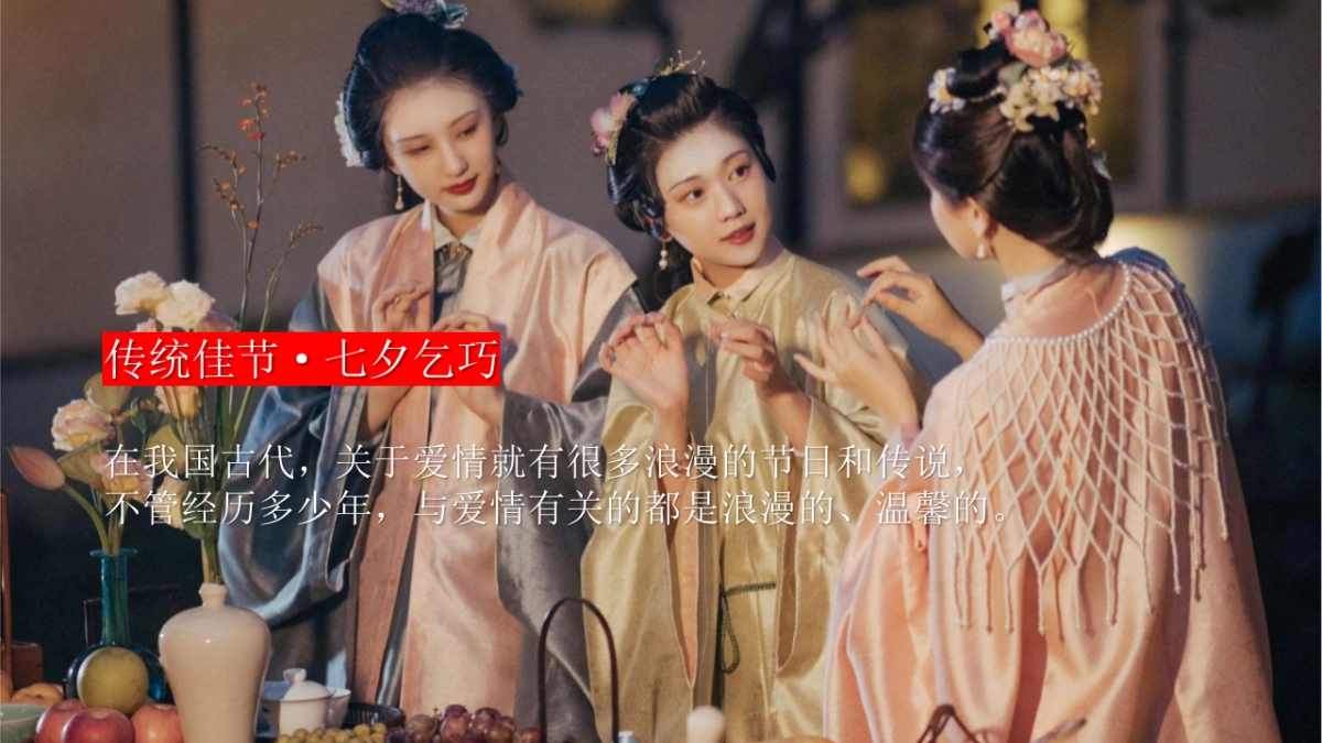 七夕节汉服集市宋朝唐朝市集国风古韵七夕游园会活动策划方案_第4页