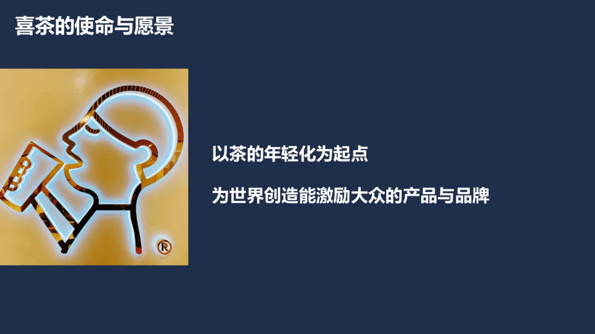 喜茶人力资源管理体系_第7页