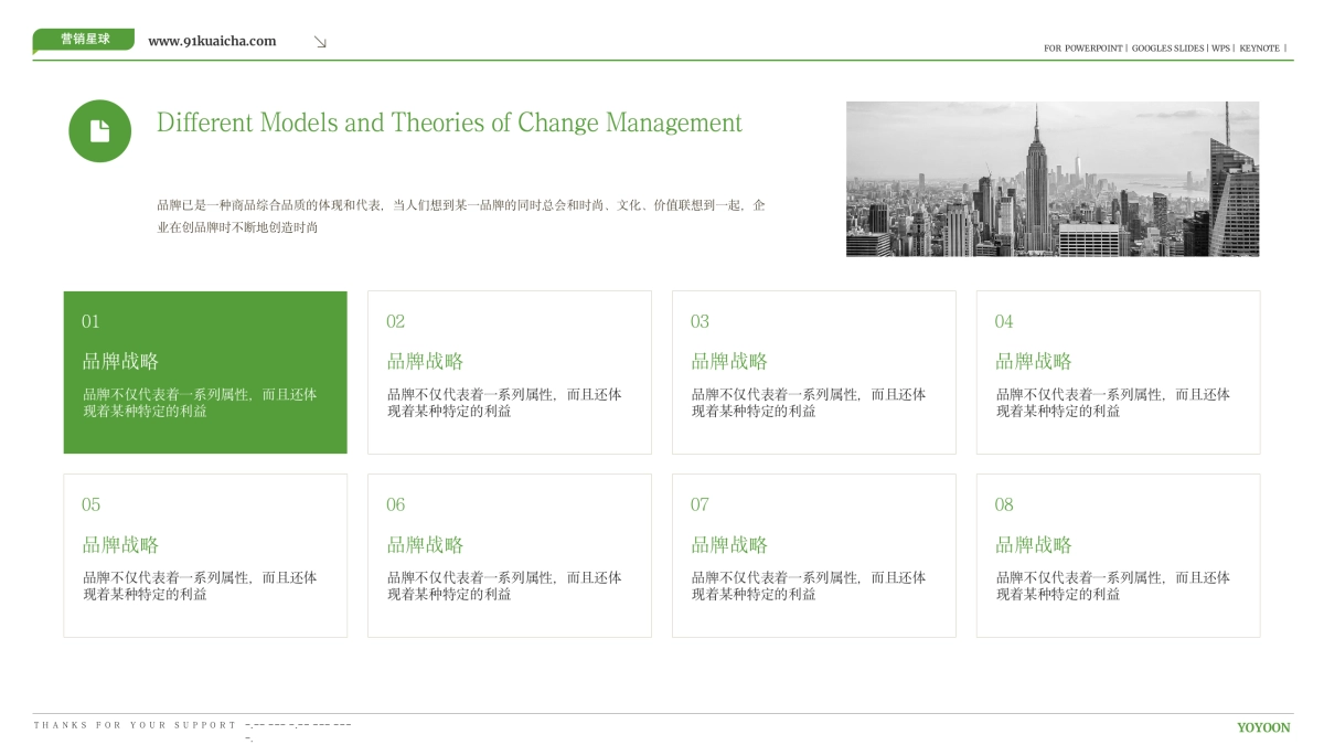 咨询公司模板_第9页