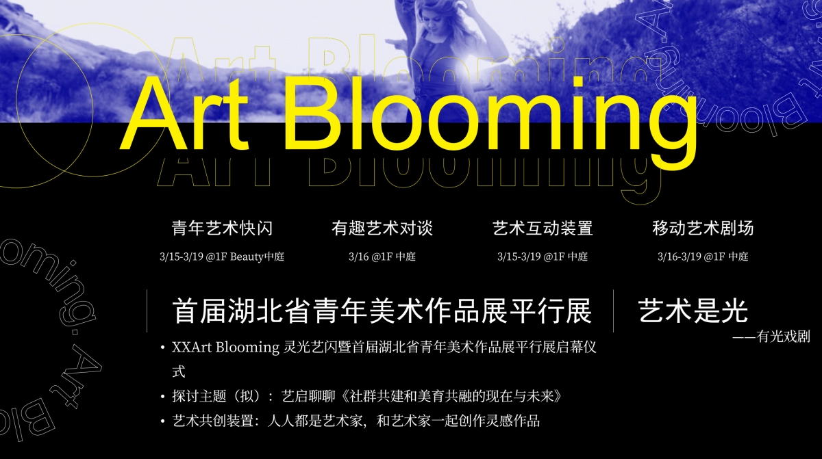 2023首届湖北省青年美术作品展平行_第3页