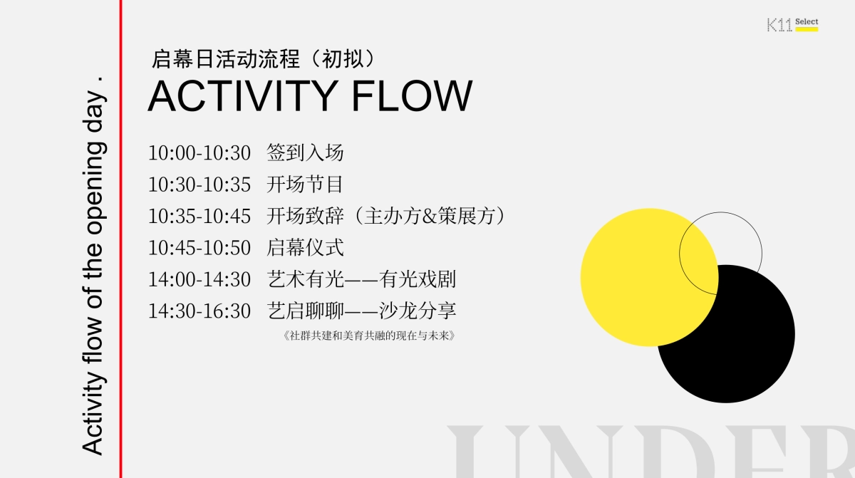 2023首届湖北省青年美术作品展平行_第5页