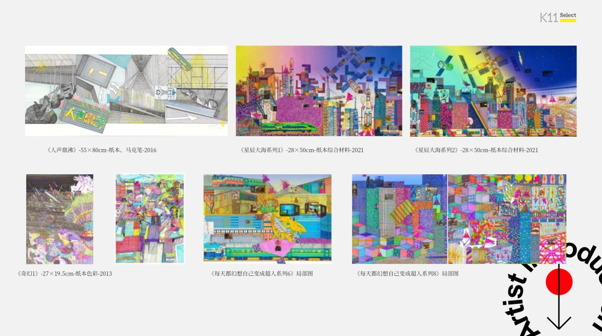 2023首届湖北省青年美术作品展平行_第7页