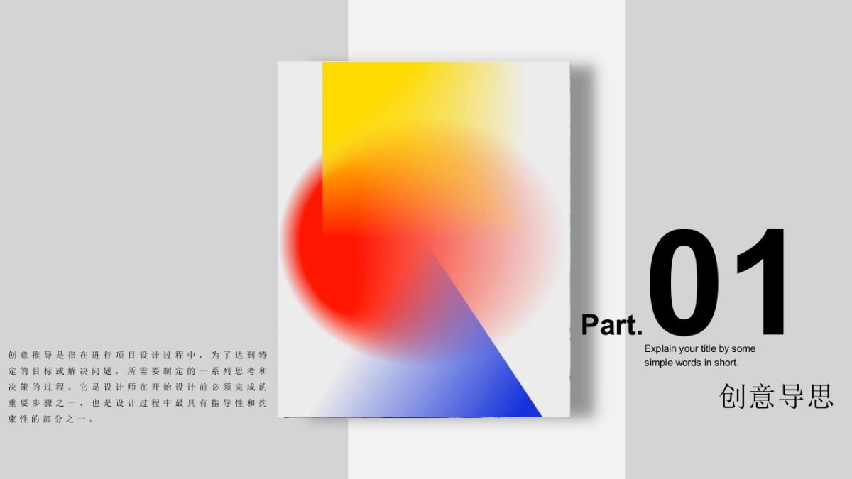 第三届中国国际消费品博览会(湖南馆)设计方案_第2页