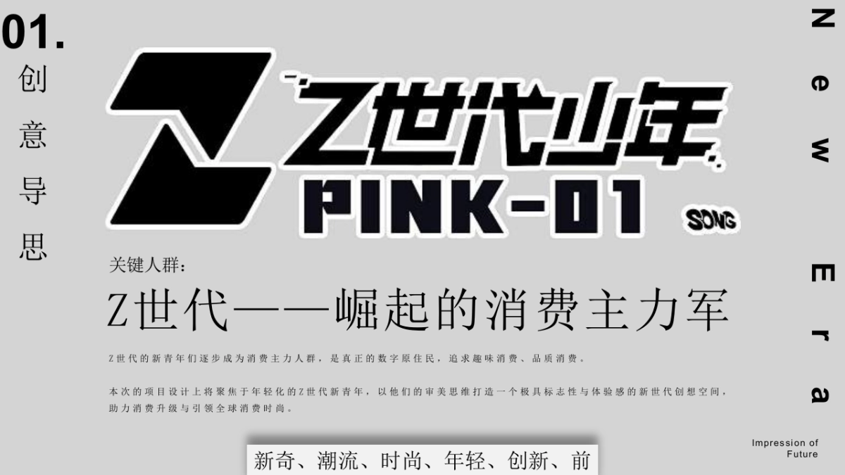 第三届中国国际消费品博览会(湖南馆)设计方案_第4页