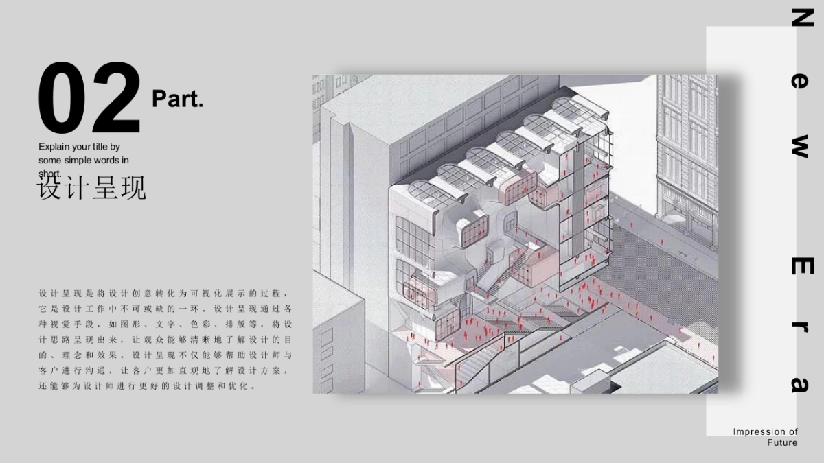 第三届中国国际消费品博览会(湖南馆)设计方案_第9页