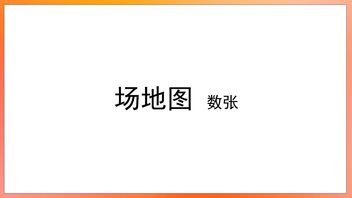 家电品牌40周年庆典主题活动策划方案_第10页