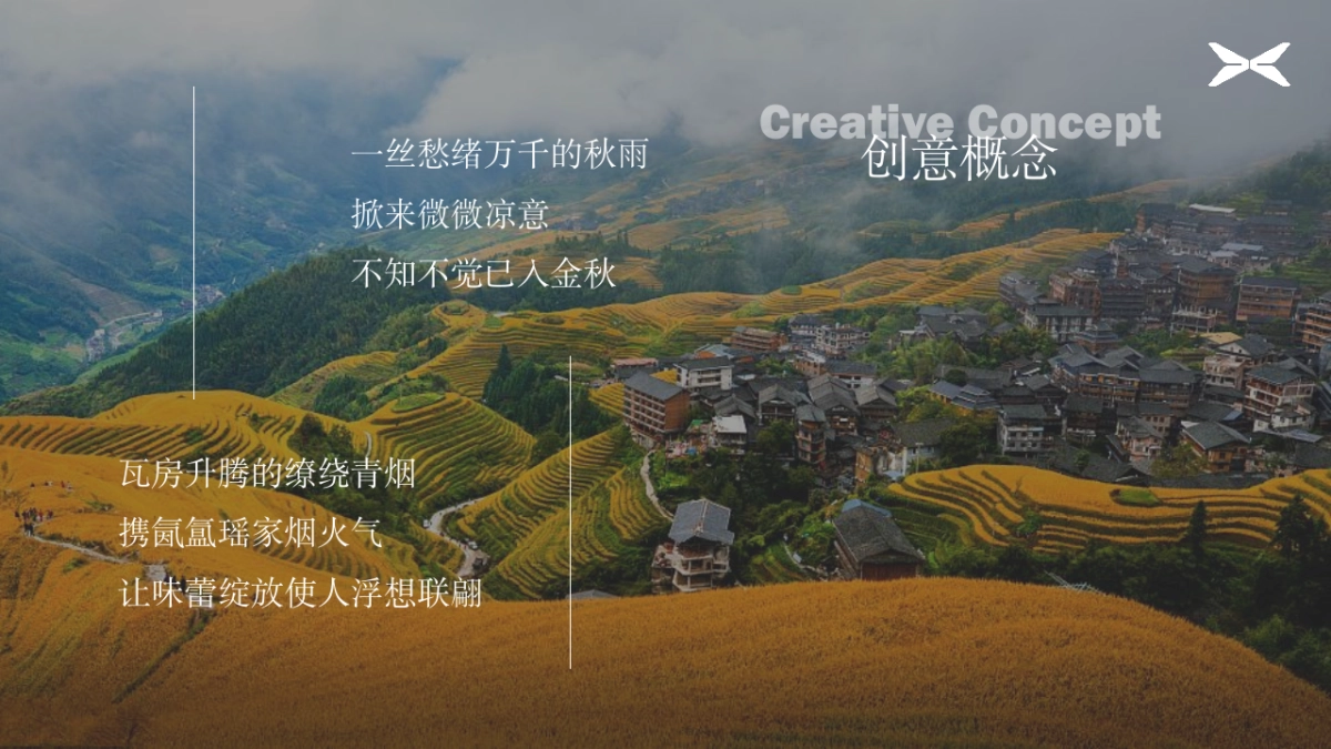 小鹏汽车清秋瑶寨之旅活动方案_第5页