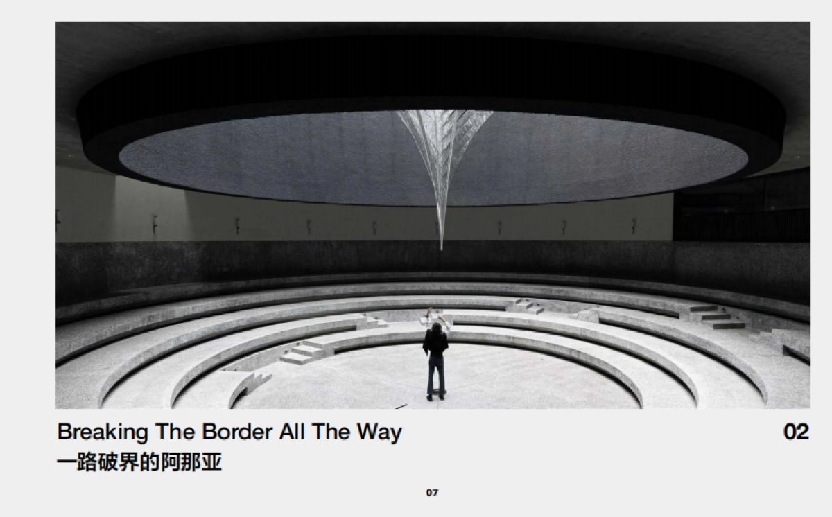 2024阿那亚品牌手册_第7页