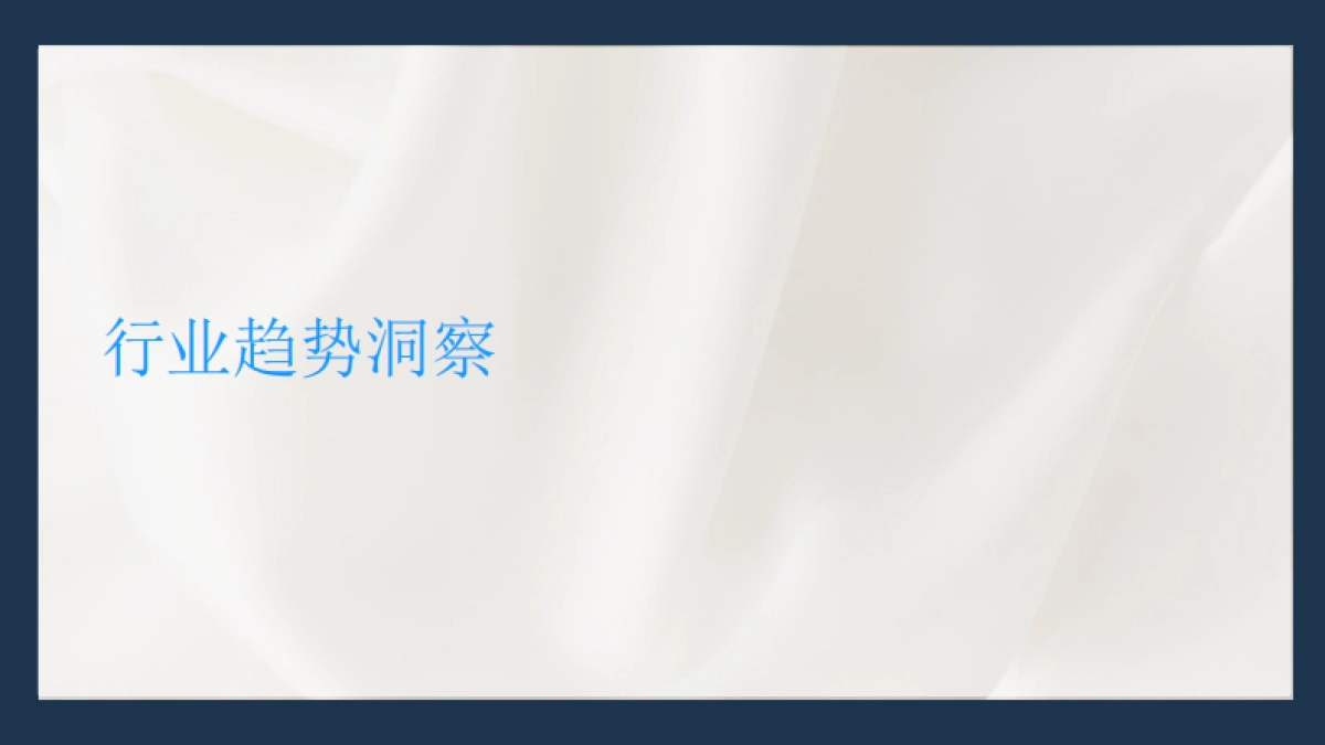 2024安吉尔净水器半年度复盘及H2线上营销规划案_第9页
