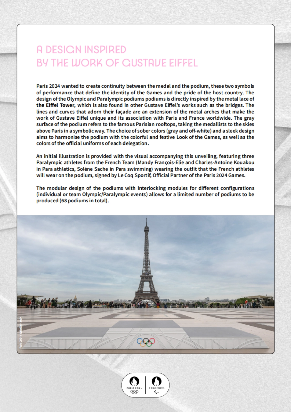 2024巴黎奥运会埃菲尔铁塔_第4页