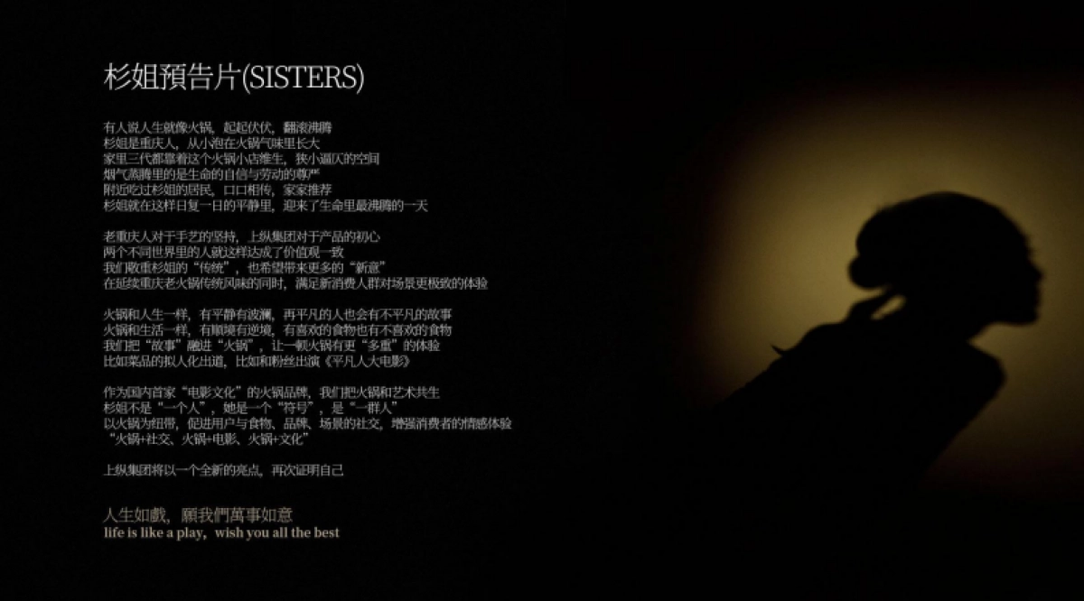 2024杉姐·品牌手册_第8页