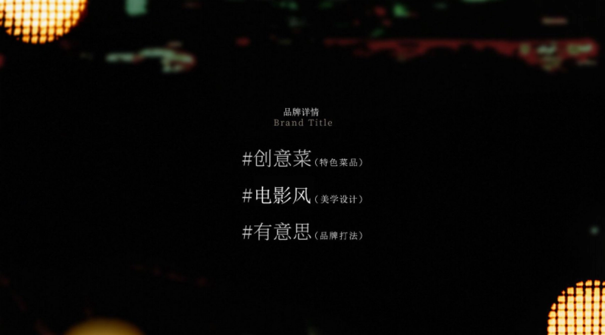 2024杉姐·品牌手册_第9页