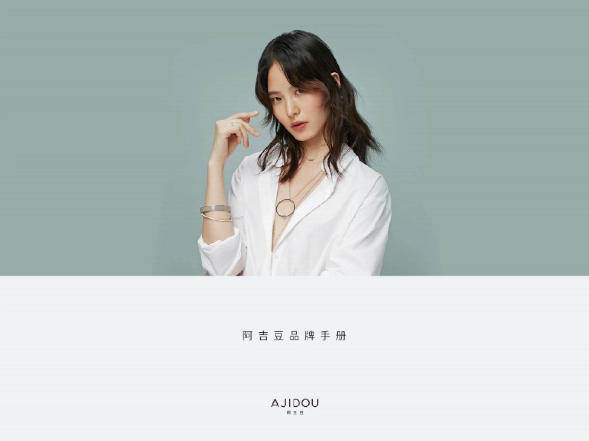 AJIDOU阿吉豆饰品品牌手册_第1页