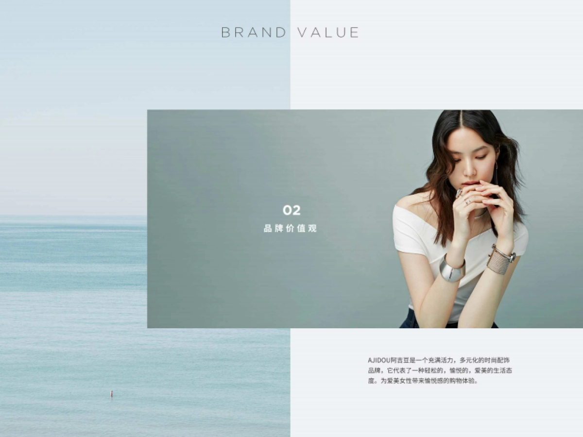 AJIDOU阿吉豆饰品品牌手册_第3页