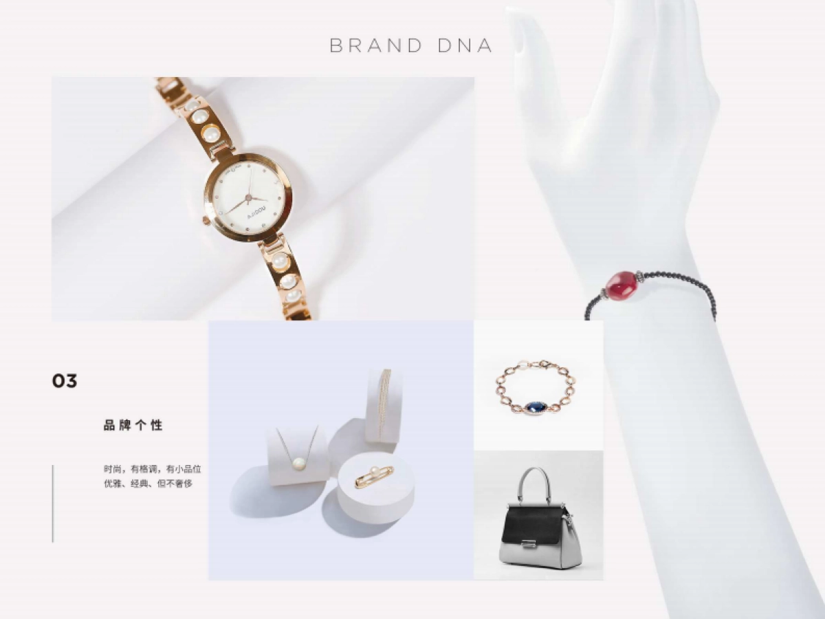 AJIDOU阿吉豆饰品品牌手册_第4页