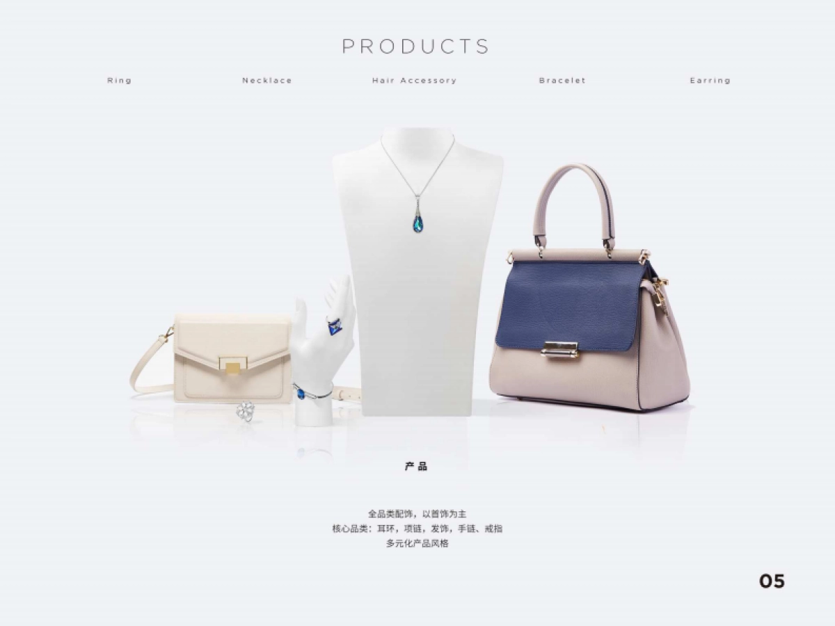 AJIDOU阿吉豆饰品品牌手册_第6页