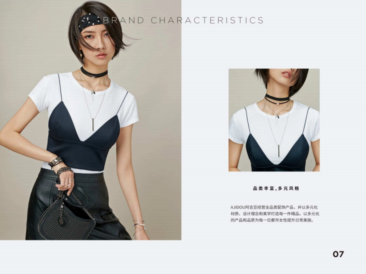 AJIDOU阿吉豆饰品品牌手册_第8页