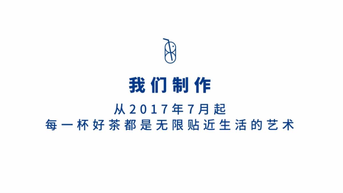 ARTEASG 品牌手册_第6页