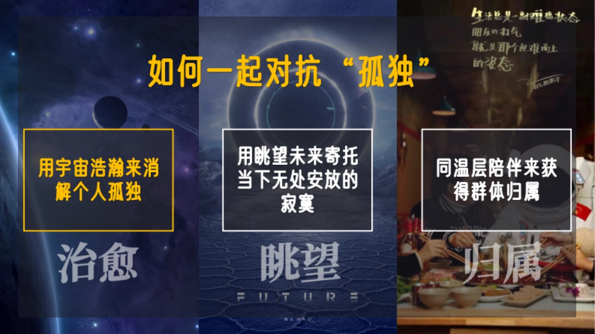 B站住在月亮上的人·中秋歌会招商方案_第5页