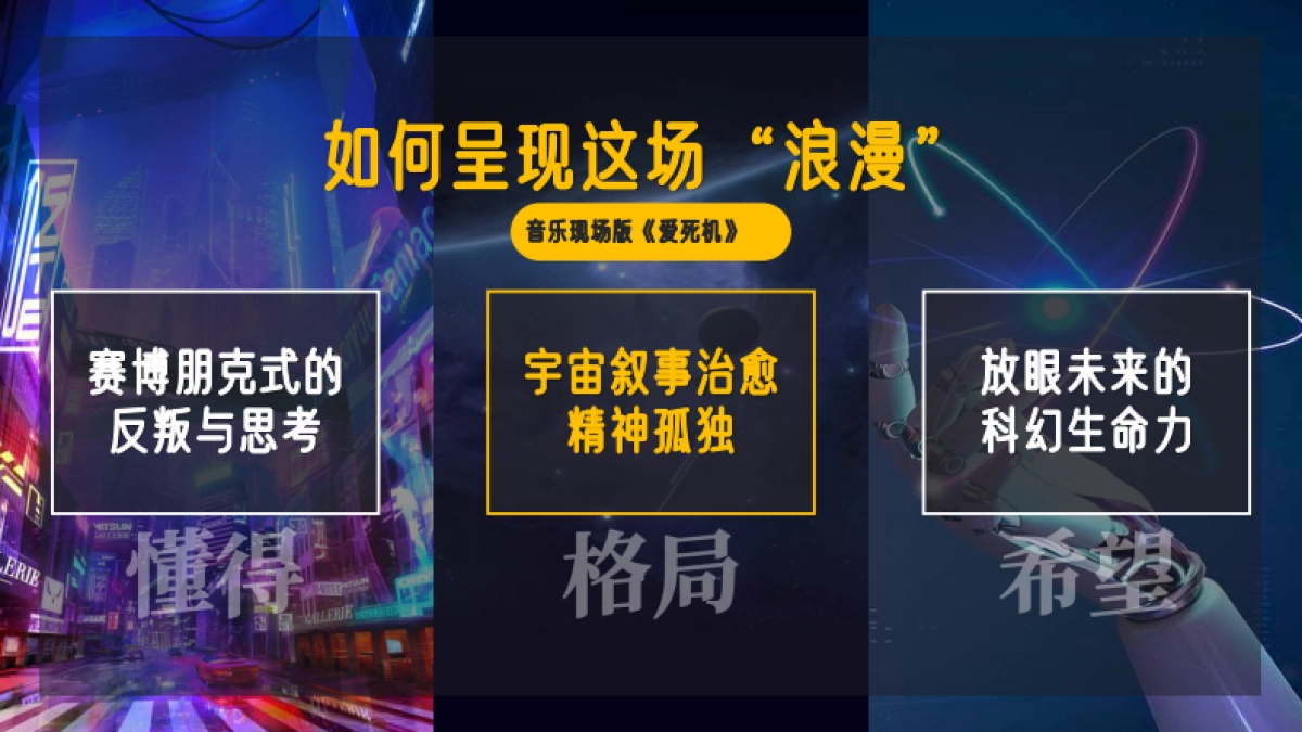 B站住在月亮上的人·中秋歌会招商方案_第7页