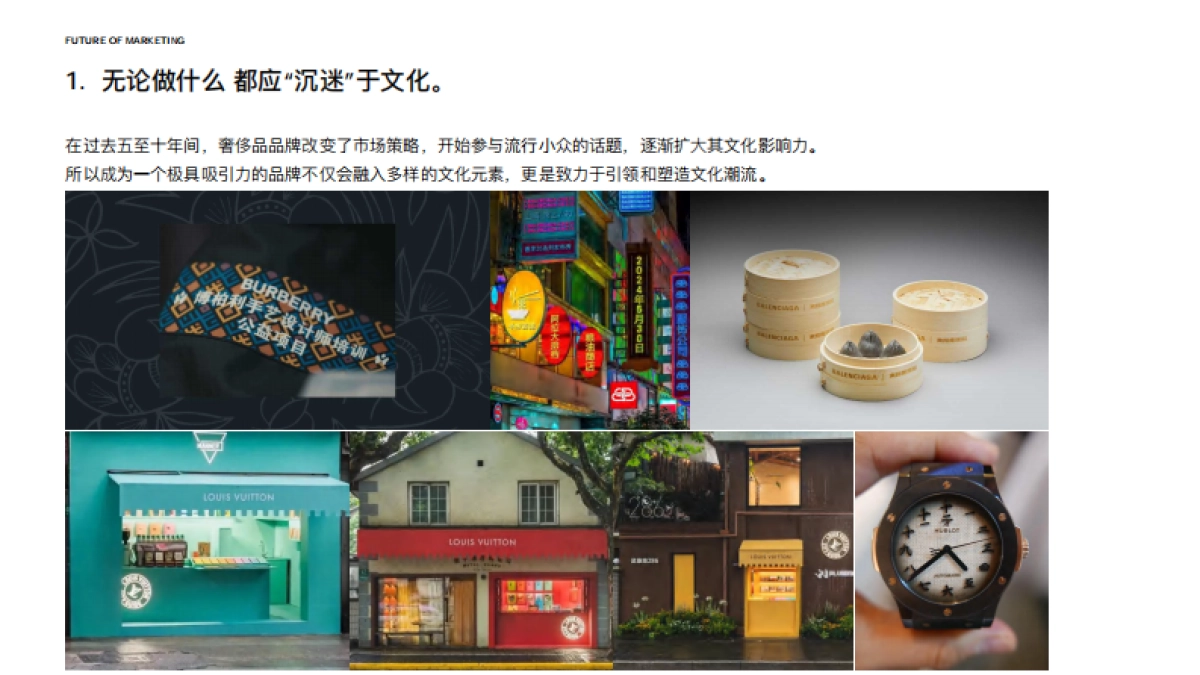 Publicis Luxe：2024奢侈品行业报告-洞悉未来_第7页