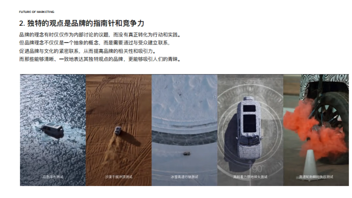 Publicis Luxe：2024奢侈品行业报告-洞悉未来_第9页