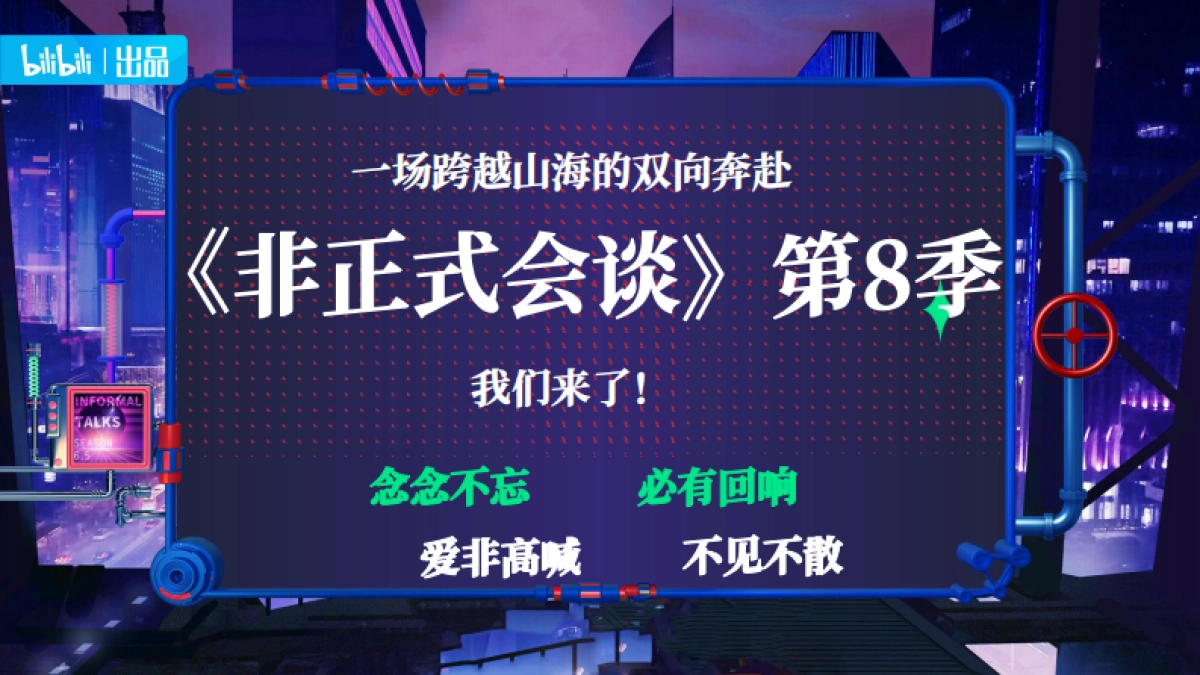 非正式会谈8 招商方案_第2页