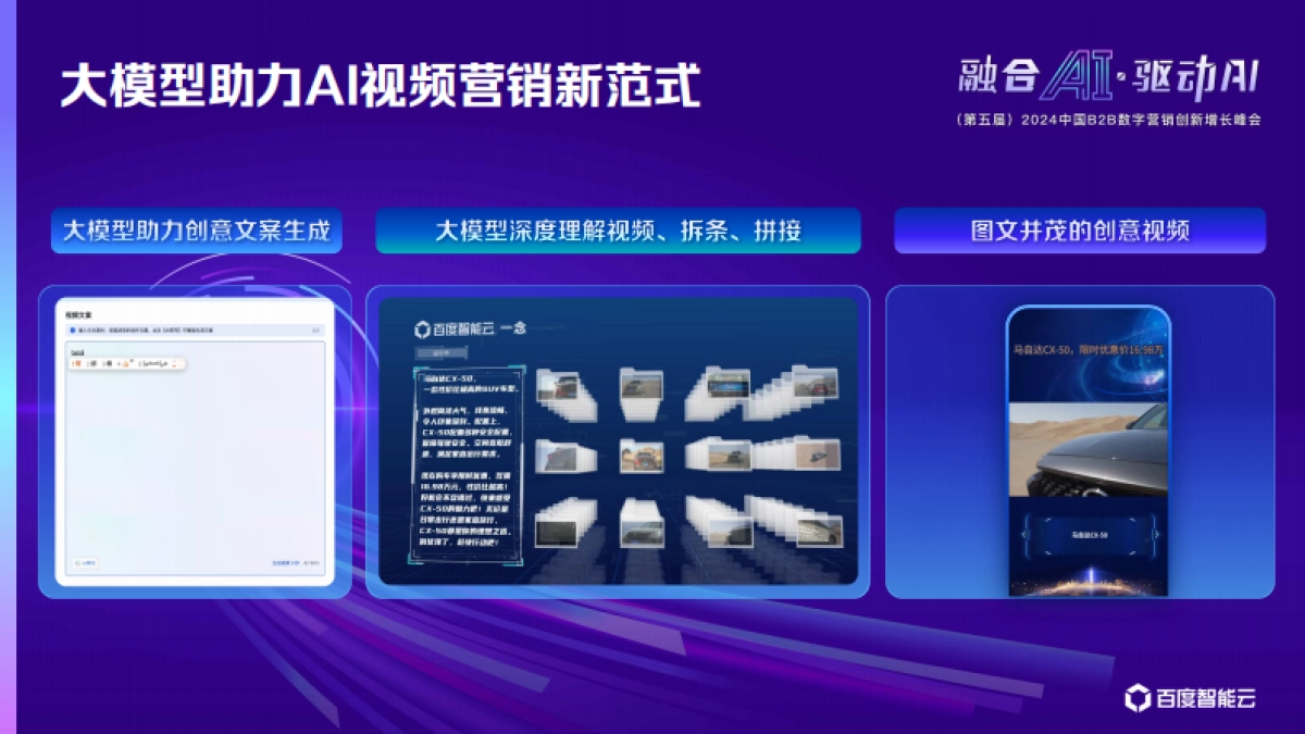 径硕科技：AI大模型应用助力企业“营销服”跃进与提效_第10页