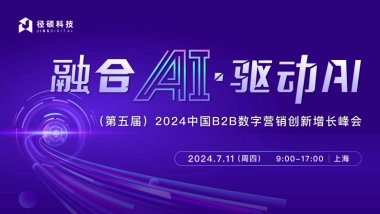 径硕科技：AI大模型应用助力企业“营销服”跃进与提效