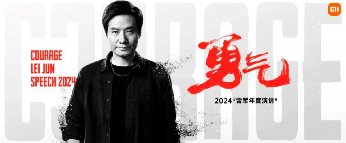 雷军2024年度演讲PPT-小米-2024_第1页