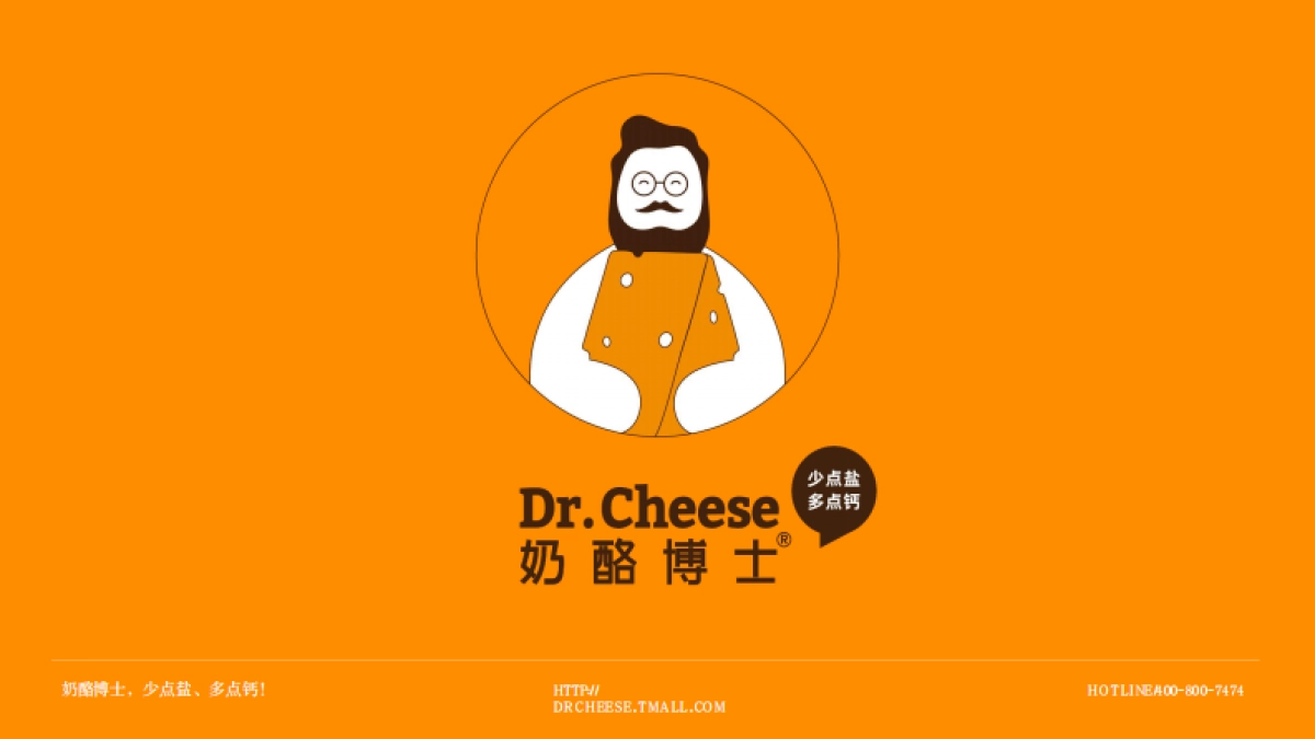 奶酪博士 品牌介绍_第1页