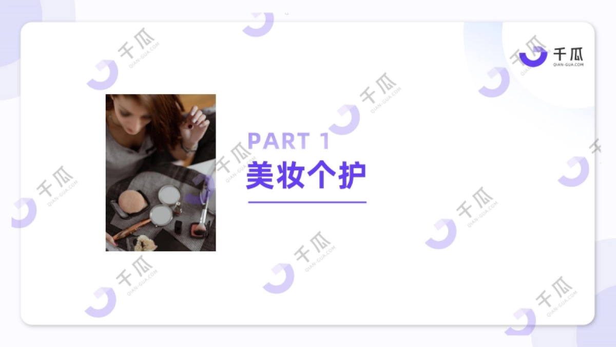 千瓜数据：2024年上半年小红书热门行业简报_第4页