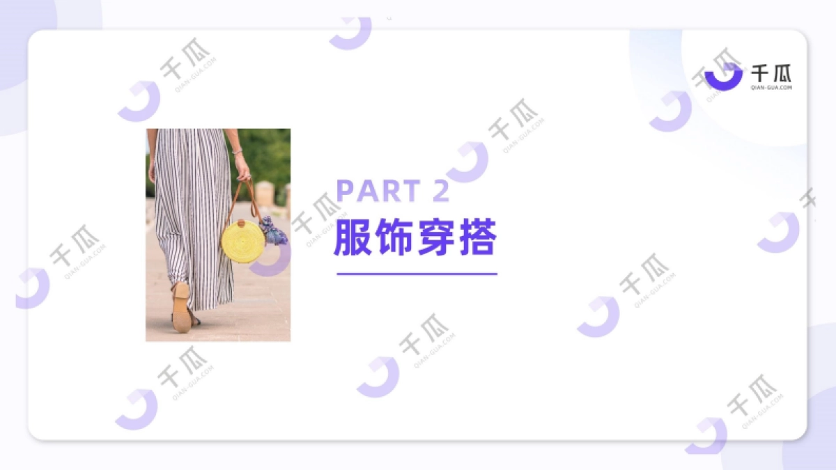 千瓜数据：2024年上半年小红书热门行业简报_第7页