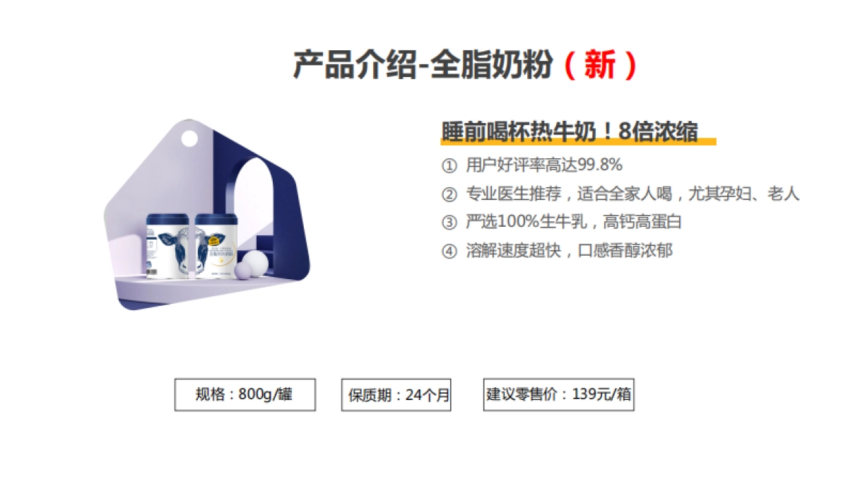 认养一头牛品牌手册_第10页
