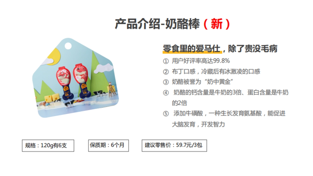 认养一头牛品牌手册_第9页