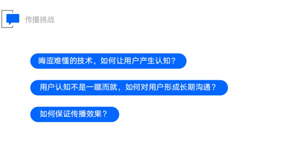 知乎 x 广汽本田｜广本混动联盟技术传播_第6页