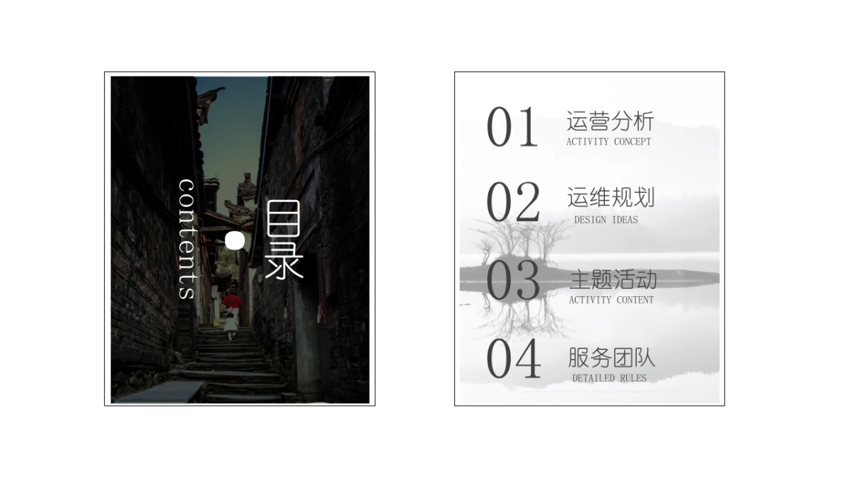 西昌古村年度新媒体运营策划方案_第3页