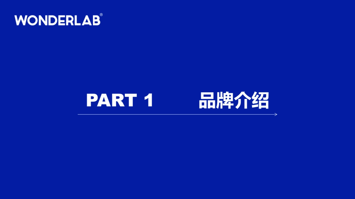 益生菌品牌新锐杀营销方案_第3页