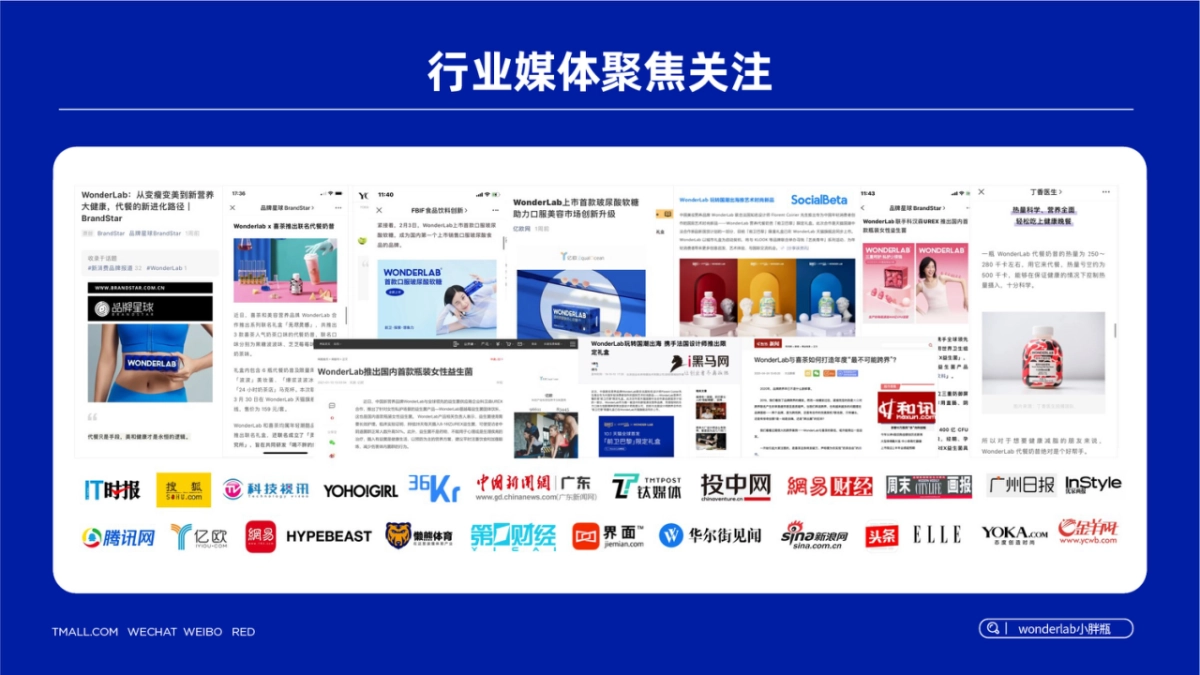 益生菌品牌新锐杀营销方案_第9页