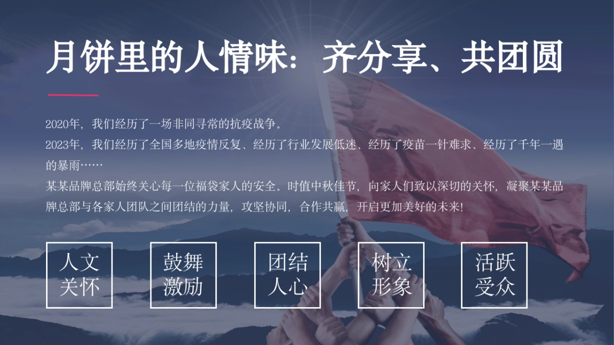 营销品牌推广方案_第6页